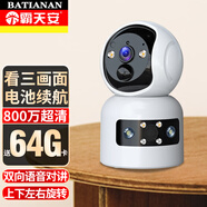 霸天安4g插卡家用攝像頭手機遠程監控無(wú)線(xiàn)網(wǎng)絡(luò )超清高清監控器360度無(wú)死角帶夜視全景無(wú)需wifi室內可對話(huà) 【雙鏡頭超廣角三畫(huà)面】電池續航+64G