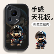 帥璽 適用華為pura70/pro/+手機殼 Pura70ultra全包防摔卡通網(wǎng)紅硅膠皮紋軟殼大笑哆啦男女 【酷炫黑】眼鏡馬里奧黑-贈保護膜 華為Pura70Ultra