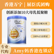 啟賦香港萬(wàn)寧代購 港版啟賦藍鉆1段2段3段4段惠氏ILLUMA未來(lái)有機奶粉 啟賦未來(lái)1段 800g 1罐