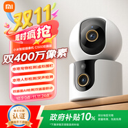 小米智能攝像機(jī)C500雙攝版監(jiān)控器360度無(wú)死角帶夜視攝像頭家用全景嬰兒寵物監(jiān)控手機(jī)遠(yuǎn)程高清監(jiān)控