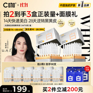 C咖光透美白次拋精華液1.5ml*30支提亮膚色美白淡斑改善暗沉溫和保濕