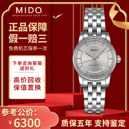 【二手99新】美度(MIDO)貝倫賽麗手表女二手防水自動(dòng)機(jī)械奢侈品腕表女士 柳葉金針-鋼帶M7600.4.10.1