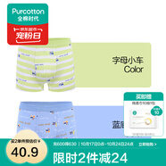 全棉時(shí)代兒童內(nèi)褲純棉男童內(nèi)衣褲中小孩童內(nèi)褲不夾pp打底褲寶寶無(wú)熒光 【男童平角】藍(lán)底小車+字母小車 2條 110