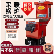 酈狼鍋爐燃煤家用取暖爐節能暖氣爐農村帶暖氣片取暖爐小型反燒鍋爐 新款節能60型雙氣化爐