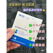 海本鐵盒修護(hù)凍干粉3對(duì)/盒鐵盒藍(lán)銅肽痘坑淡化痘印細(xì)紋肌底精華液 海本多效修護(hù)凍干粉(*1對(duì)) 10ml