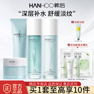 韓后（Hanhoo）護膚品套裝水動力茶舒水乳補水保濕清爽敏感肌化妝品禮盒女干油皮 潔面+水+乳+霜
