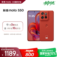 摩托羅拉 聯(lián)想moto S50 1.5K旗艦級小直屏 索尼全場景三攝 無線充電 應用六開 5GAI手機 12+256GB 好柿橙
