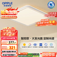 歐普（OPPLE）吸頂燈智控調(diào)光LED照明燈具全光譜智慧光方臥品見4白包安裝