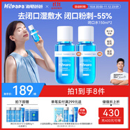 Hi!papa海龜爸爸青少年祛痘閉口水護膚套裝青春期男生女生控油洗面奶