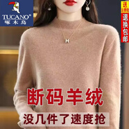 啄木鳥(niǎo)半高領(lǐng)羊毛衫女寬松毛衣羊絨衫春秋打底衫女新款針織 BG/金駝色/ XL 【115-125斤】