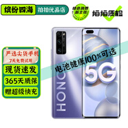 榮耀30 Pro 榮耀30Pro+ 二手5G手機 麒麟990旗艦Soc芯片 全面屏拍照游戲手機 鈦空銀【榮耀30Pro】 8GB+256GB【贈超級快充】 99成新【尖貨 電池健康100%】