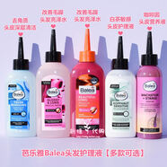 現(xiàn)貨 德國芭樂雅Balea角蛋白敏感角質(zhì)AHA頭發(fā)皮護(hù)理營養(yǎng)液200ml [卡尼爾]香蕉護(hù)發(fā)液200ml
