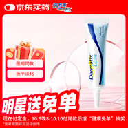 倍舒痕官方進(jìn)口Dermatix硅凝膠祛疤膏淡化瘢痕術(shù)后產(chǎn)外傷成人款7g