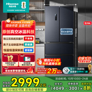 海信小榴蓮526冰箱真空保鮮四開(kāi)門(mén)法式冰箱雙系統凈味家用無(wú)霜一級能效冰箱國家補貼20%BCD-526V4FNKQD