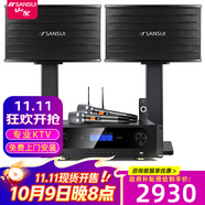 山水（SANSUI）PK09新款專業(yè)ktv音響K歌會議一拖四大功放套裝家用家庭電視卡拉OK點(diǎn)歌機(jī)大功率演出活動娛樂室會所 山水PK09+功放+話筒