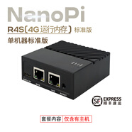 R2S R3S R4S R5S開(kāi)源路由器友善Friendly軟加速千兆 2.5G迷你路由 R4S 單機(jī)器標(biāo)準(zhǔn)版4G運(yùn)行內(nèi)存