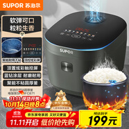 蘇泊爾（SUPOR）電飯煲4-5人4升大容量藍鉆厚釜電煮鍋家用煮粥鍋智能多功能微壓不粘電飯鍋【國家補貼】SF40FC871
