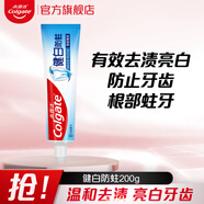 高露潔健白防蛀牙膏家庭裝雙效配方牙齒清爽薄荷清新口氣 【單支嘗鮮】健白防蛀 200g*1支