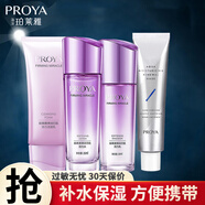 珀萊雅（PROYA）中小樣旅行裝試用裝護(hù)膚品補(bǔ)水保濕便攜禮物送女友 彈潤芯肌四件【潔水乳面膜】