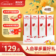 費列羅 拉斐爾脆雪柔酥球 48粒480g 休閑零食 糖果喜糖 中秋禮品