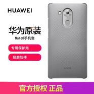 華為（HUAWEI） MATE8手機殼原裝 百格紋理透明保護套 PC后蓋硅膠TPU防摔 后殼男女通用 噴涂灰色