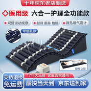 佳禾醫(yī)用氣墊床防褥瘡臥床病人充氣床墊左右自動翻身墊電動防壓瘡墊子 JHRD-M帶便孔諾威娜系列（波動翻身起背抬腿睡眠 神器醫(yī)院老人護(hù)理家用醫(yī)療專用癱瘓久躺