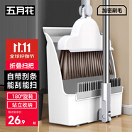 五月花掃把簸箕兩件套掃地掃頭發(fā)笤帚畚箕可折疊防風梳齒型