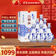 牛欄山二鍋頭 青花瓷 清香型白酒 52度 500ml*6瓶 整箱含禮袋雙十一送禮