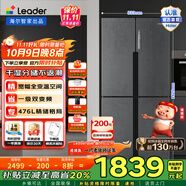 統(tǒng)帥（Leader）海爾冰箱出品476升冰箱十字對開門四開門一級能效變頻風冷無霜干濕分儲家用電冰箱 BCD-476WGLTDD9G9U1