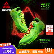 匹克態(tài)極無(wú)雙籃球鞋男鞋新款緩震低幫舒適男款耐磨專(zhuān)業(yè)實(shí)戰薄底運動(dòng)鞋 閃光綠-【竹葉青】 47