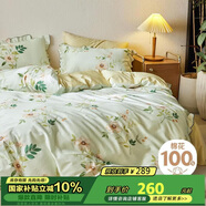 多喜愛床上四件套 純棉浪漫法式被套床單四件套1.5床203*229cm荷葉邊款