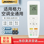 際工適用格力空調(diào)遙控器通用萬能型全部掛機(jī)立式柜機(jī)中央風(fēng)管機(jī)遙控板 通用格力空調(diào)（升級(jí)款）+電池
