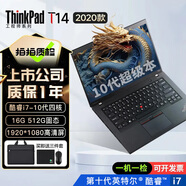 聯(lián)想Thinkpad (獨顯)T480T490T14s 輕薄便攜商務(wù)辦公游戲本 九成新二手筆記本電腦 【獨顯】T14 i7-10 16+512G固95新
