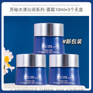 蘇秘37°（Su:m37°）正裝套盒拆出 Sum37度蘇秘水份著哩面霜10ML/20ML清爽補(bǔ)水 普通膚質(zhì) 10ml*3個(gè) 新版