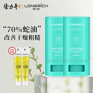 隆力奇蛇油棒 保濕滋潤手足男女士通用秋冬潤膚霜 【推薦】蛇油棒2支+蛇油凝露*2