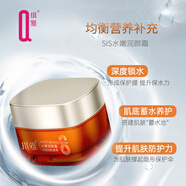 琪雅（qiya）有效期至26年4月SIS水嫩潤顏霜補水保濕滋潤緊致素面霜冬正品