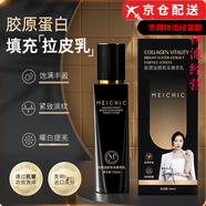 MEICHIC美白搖搖發(fā)光水官i方紅繃帶煙酰胺撫紋斷紋小金瓶旗艦護(hù)膚套裝店 第二代膠原活顏亮采箐萃乳