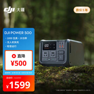 大疆【1000W真大功率】便攜戶(hù)外移動(dòng)電源220V露營(yíng)戶(hù)外車(chē)載太陽(yáng)能儲能電源DJI Power 500