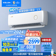 科龍科龍空調 2匹 小耳朵 新一級能效 AI巨省電 急速冷暖 壁掛式掛機 2匹 一級能效 省電性?xún)r(jià)比