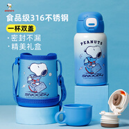 史努比（SNOOPY）兒童保溫杯吸管倒水兩用學生水杯316不銹鋼帶杯套水壺杯子500ML藍