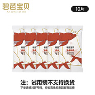 碧芭寶貝嬰兒紙尿褲寶寶尿不濕嬰兒訓練褲學(xué)步褲體驗裝 大魚(yú)海棠紙尿褲L號-10片