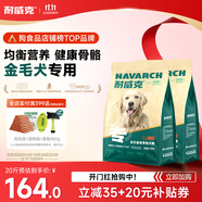耐威克 金毛專用狗糧狗干糧全價(jià)全階段中大型犬成幼犬牛肉味10kg