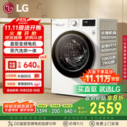 LG纖慧系列升級(jí) 10KG超薄洗烘一體機(jī)家用全自動(dòng)洗衣機(jī)蒸汽除菌14分鐘快洗超薄機(jī)身白色 FCY10R4W
