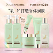 嘉媚樂（CAMENAE）乳木果玫瑰嫩滑套裝緊致肌膚滋潤套裝保濕嫩膚禮盒男女官方 沐浴乳