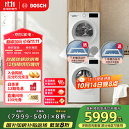 博世（BOSCH）【云朵白1.0】洗烘套裝10KG大容量洗衣機(jī)熱泵烘干機(jī)152000+252U0A 家電國家補(bǔ)貼20%