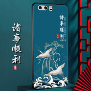 尚跡 適用于華為P10磨砂手機殼中國風(fēng)新年蛇年男女款硅膠軟防摔保護套輕薄國潮新品 -ou585諸事順利 p10含指環(huán)扣