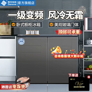 西泠臥式冰箱一級能效家用風(fēng)冷無(wú)霜變頻大容量矮冰箱臺下嵌入式對開(kāi)門(mén)雙門(mén)雙冷凍臥室電冰箱廚下冰箱 標配款灰色【 一級能效 風(fēng)冷無(wú)霜 高端變頻】