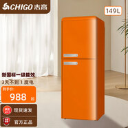 志高（CHIGO）復古冰箱家用小型雙開(kāi)門(mén)迷你網(wǎng)紅高顏值電冰箱大容量化妝品冷藏冷凍廚房宿舍租房用 【一級能效】149L復古橙+上冷凍下冷藏+雙門(mén)