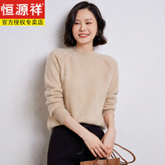 恒源祥王菲同款半高領(lǐng)羊毛衫女100純羊毛加厚毛衣女寬松羊毛絨針織打底 青絨米 S