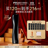寶麗進(jìn)口碧艾透亮煥活精華水爽膚水保濕護膚品化妝水生日禮物送女友 7代透亮煥活精華水-120ml